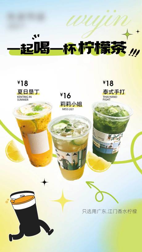 源文件下載【享設計】搜索編號：22360026179451068【奶茶店宣傳促銷海報】
