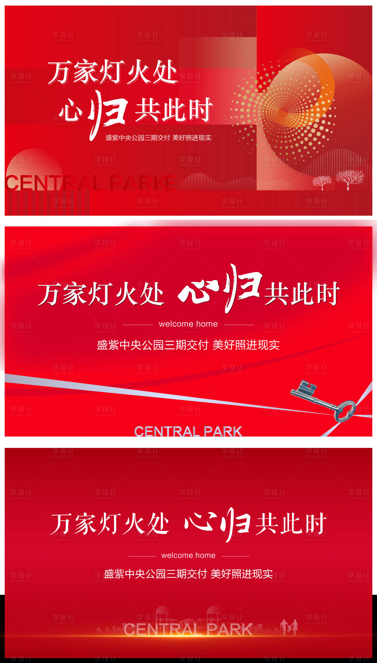 源文件下载【享设计】搜索编号：83880026454701970【交付主画面】