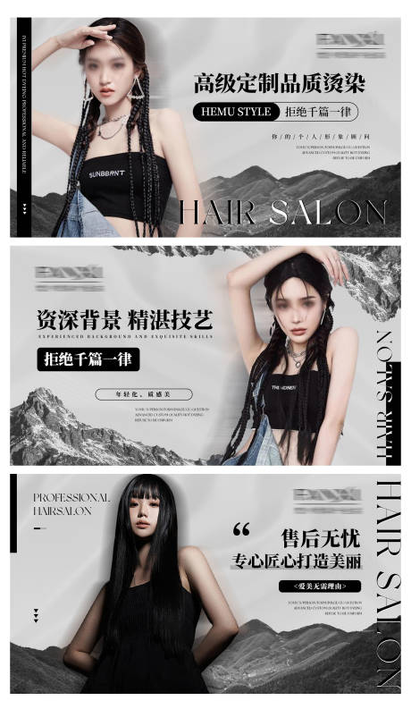 源文件下載【享設計】搜索編號：37230026336423945【美發造型美容輪播】