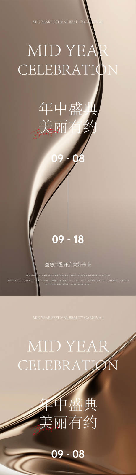 源文件下載【醫美金色邀請函】編號：81310026253709408