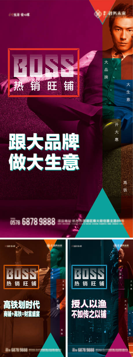 源文件下载【享设计】搜索编号：56790026476002294【商铺节商业海报】