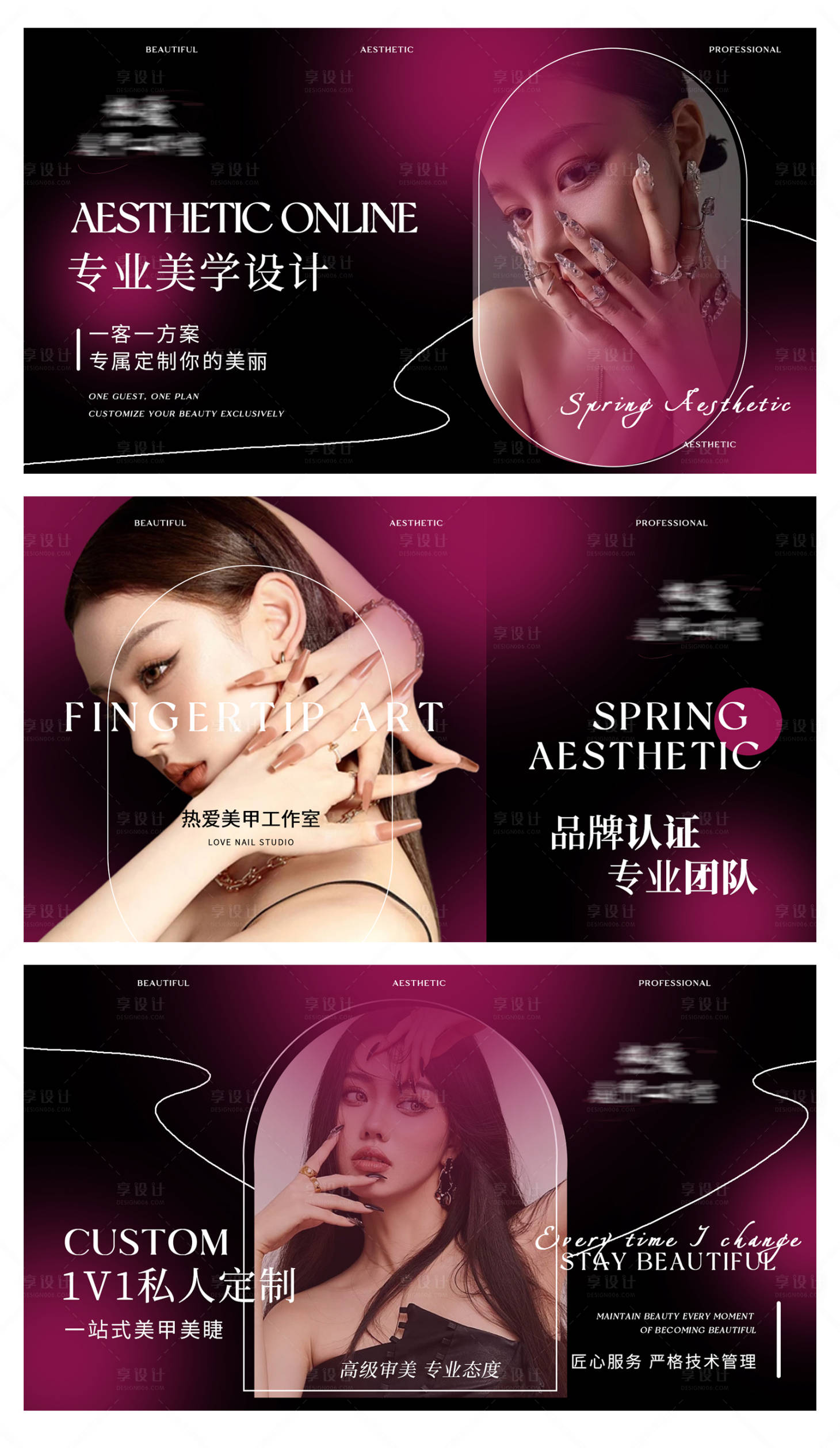 源文件下載【享設計】搜索編號：69640026269572244【美甲美睫美容輪播大眾美團頭圖】