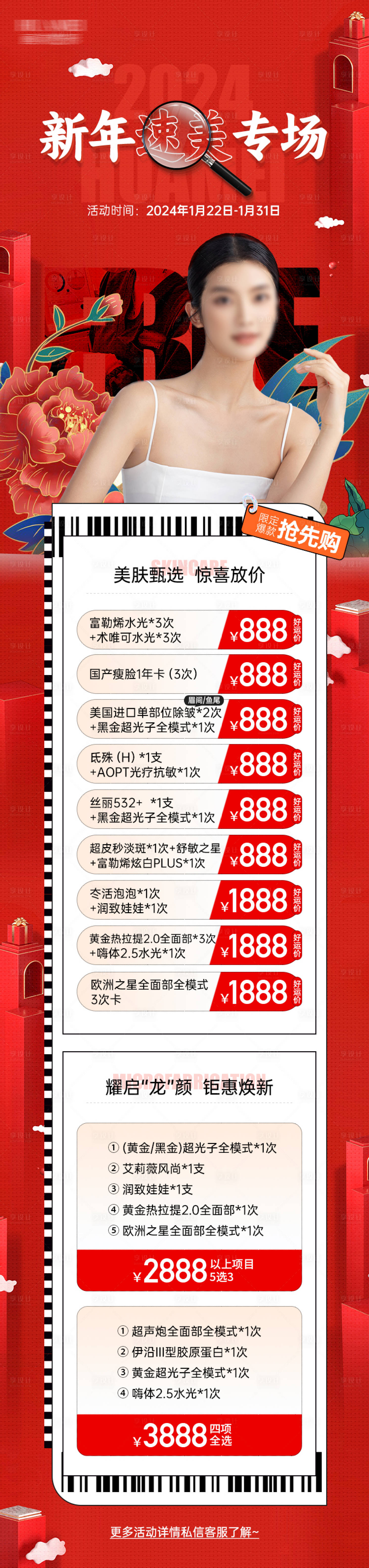 源文件下载【新年活动】编号：93850026128825119