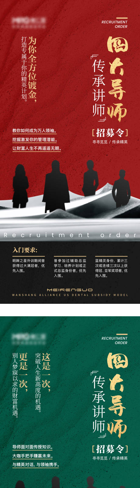 源文件下載【享設計】搜索編號：48850026436673278【醫美美容美業培訓海報】