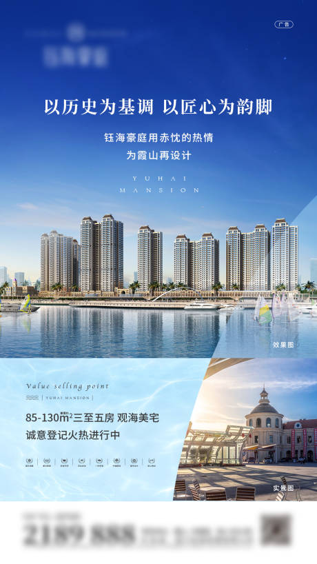 源文件下载【价值点刷屏海报】编号：29520026150979050