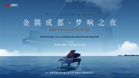 源文件下載【鋼琴音樂高級活動主畫面】編號：13910026503966352