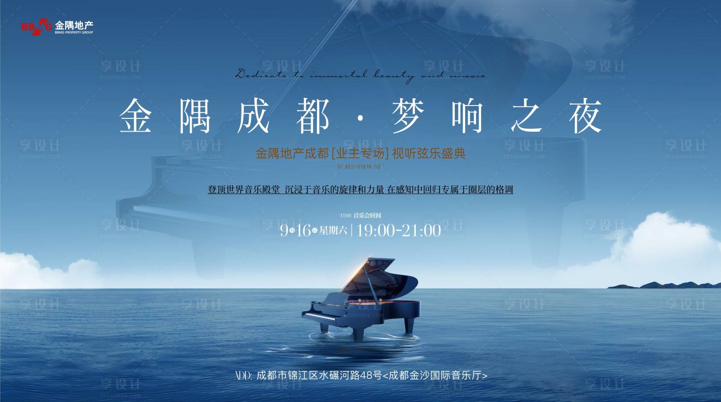 源文件下载【享设计】搜索编号：13910026503966352【钢琴音乐高级活动主画面】