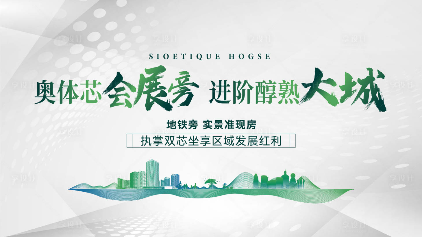 源文件下載【享設計】搜索編號：42990026162071857【房展會主畫面】