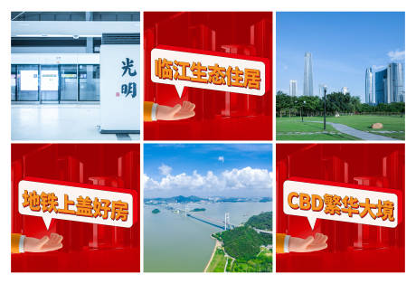 源文件下载【享设计】搜索编号：38290026027967824【地产朋友圈红色六宫格定投封面】