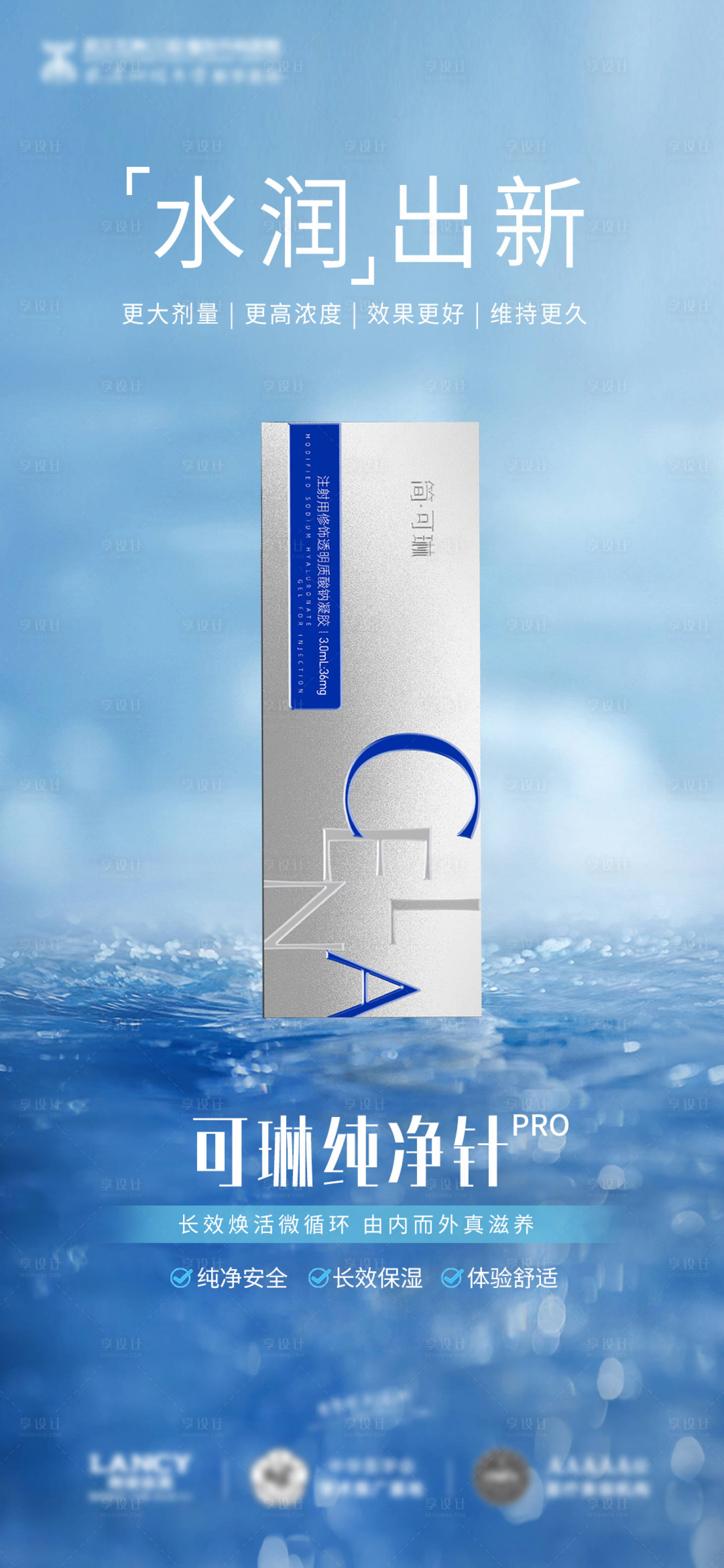 源文件下载【享设计】搜索编号：44980026226735973【纯净针Pro】