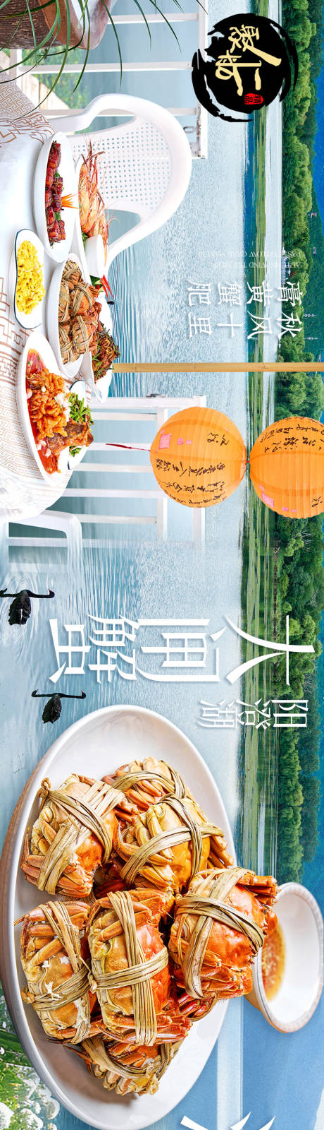 源文件下载【点评江南湖鲜五连图】编号：99700026235761713