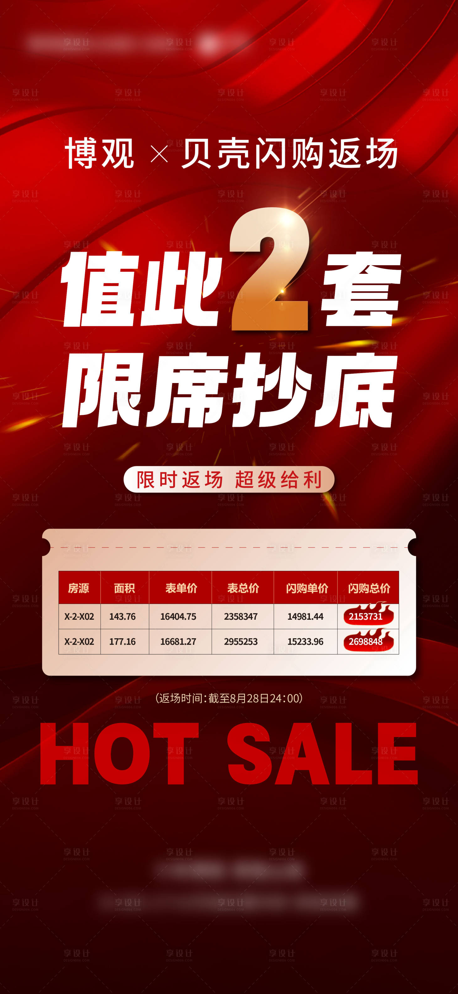 源文件下載【享設計】搜索編號：46720026184215347【特價房】