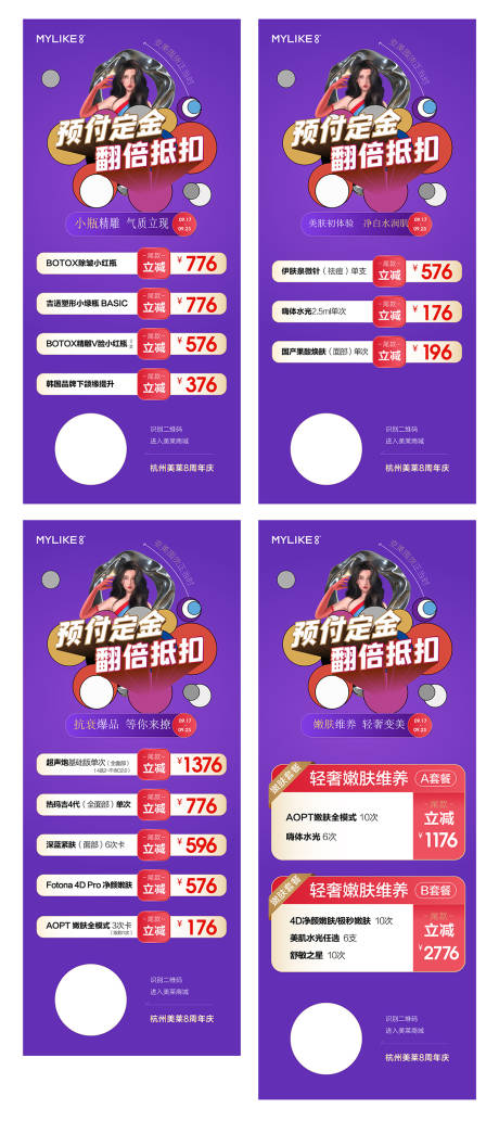 源文件下载【享设计】搜索编号：10840026380957954【海报设计】