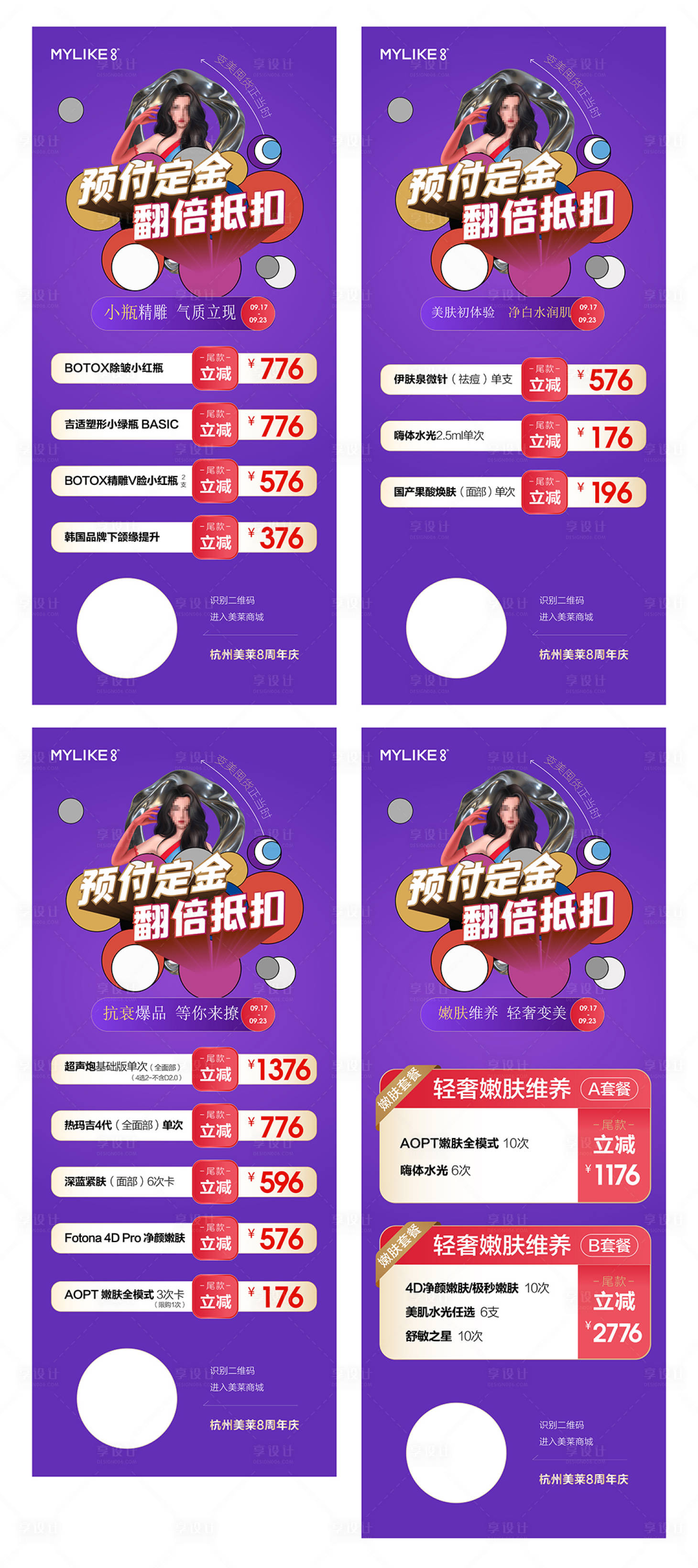 源文件下載【享設計】搜索編號：10840026380957954【海報設計】