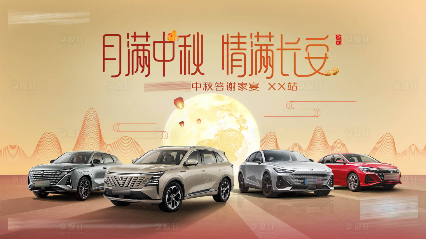 源文件下載【享設計】搜索編號：92060026525775296【汽車背景板】