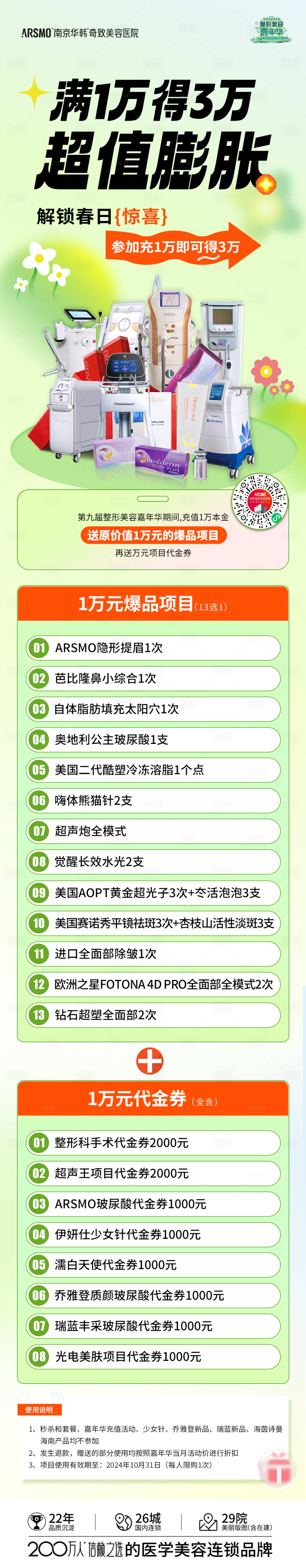 源文件下載【享設計】搜索編號：48770026352382313【充值膨脹】