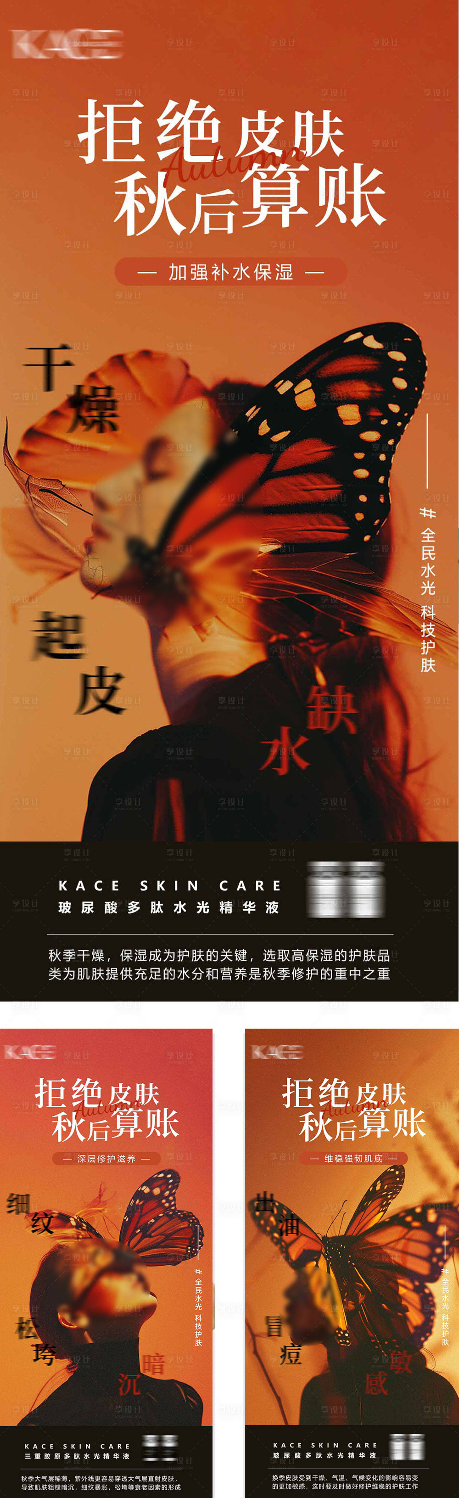 源文件下載【享設計】搜索編號：87090026407993978【拒絕秋后算賬】