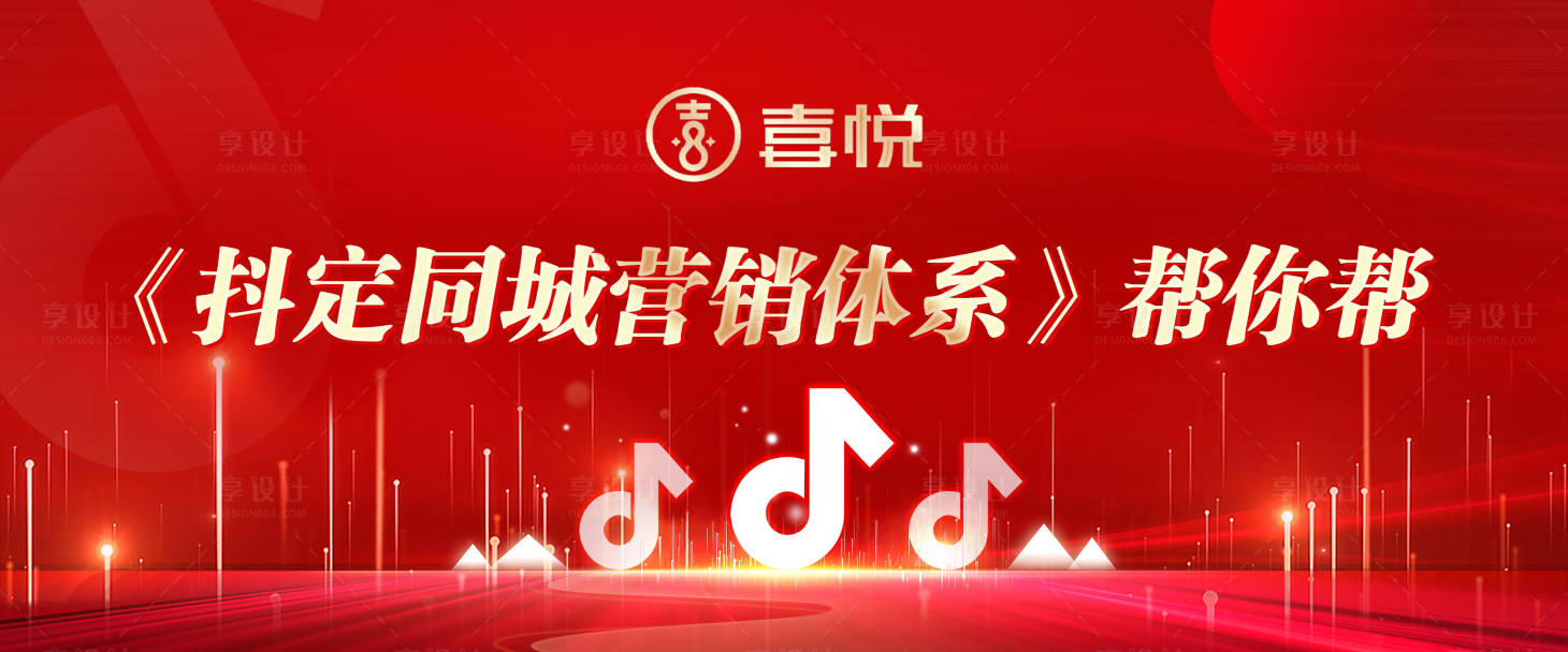 源文件下載【享設計】搜索編號：75840026289488260【抖音培訓背景】