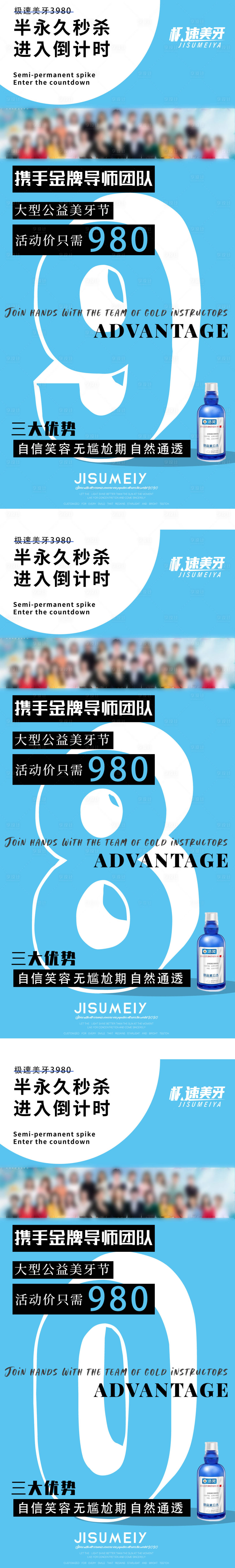 源文件下载【医美美容美业培训海报】编号：83270026550665210