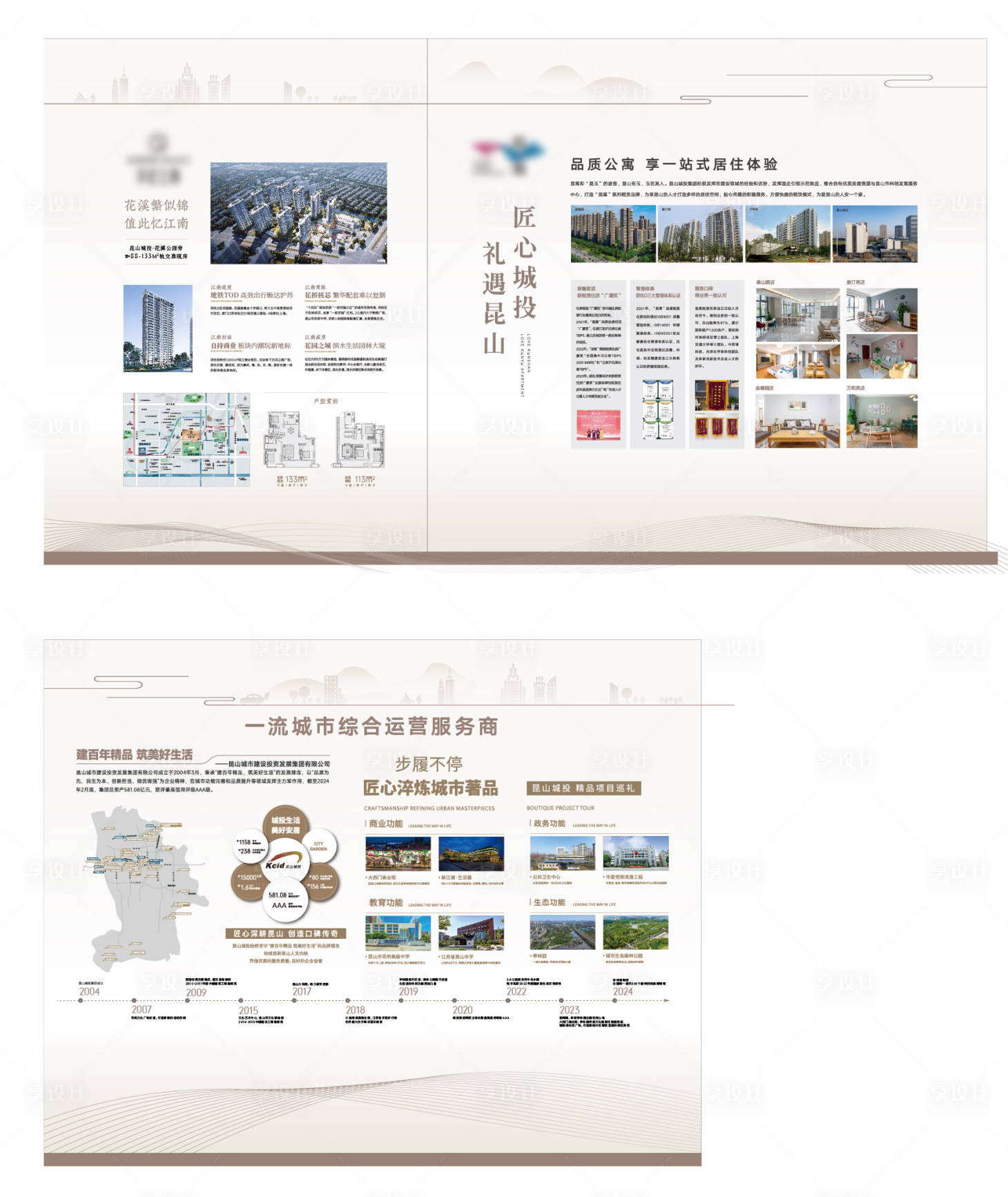 源文件下載【地產品牌墻】編號：46140025976817842
