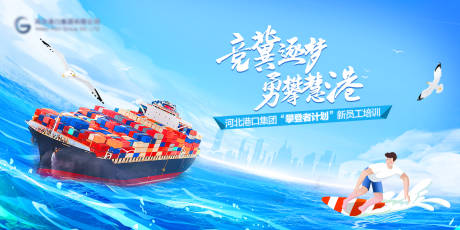 源文件下載【員工培訓活動背景板】編號：29120026083294133