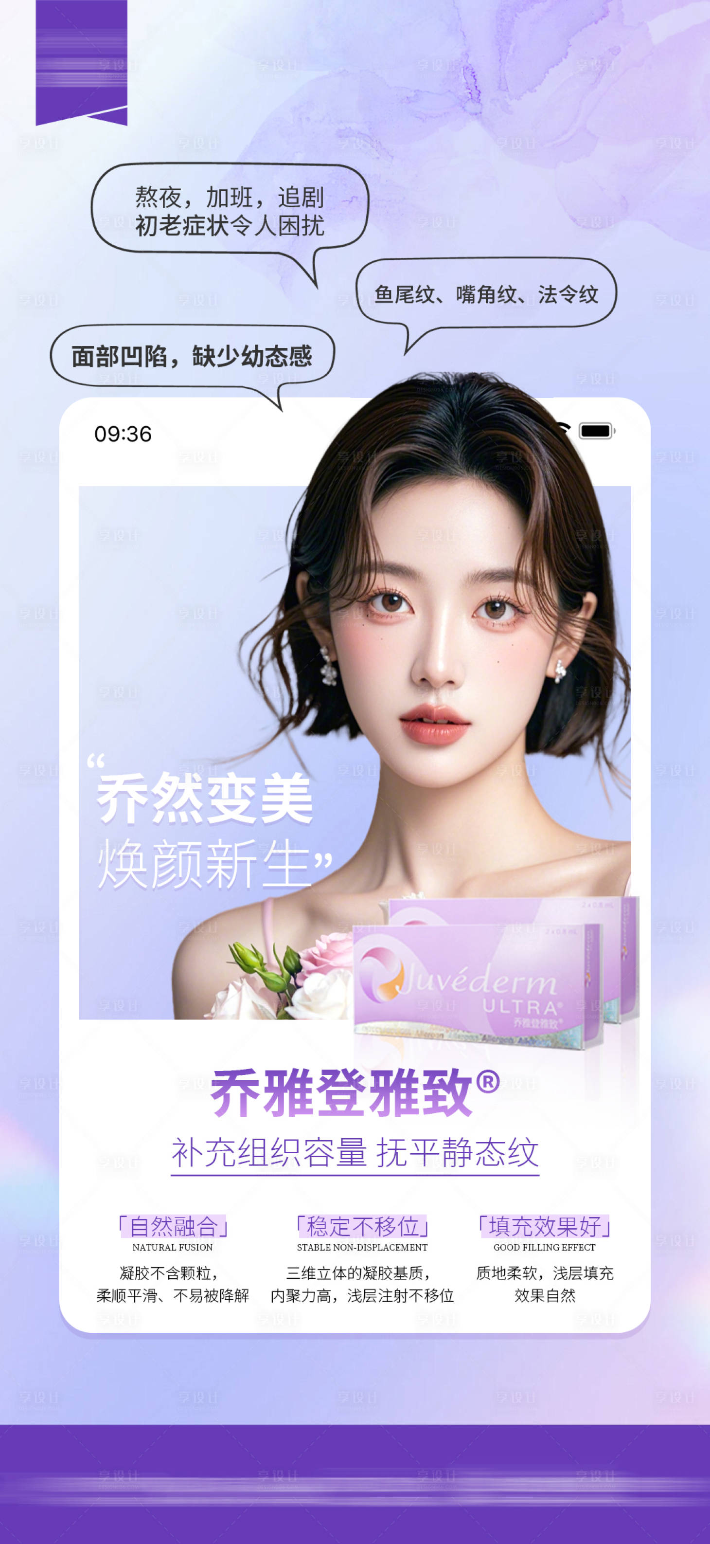 源文件下載【享設(shè)計】搜索編號：32300026197913323【喬雅登雅致】