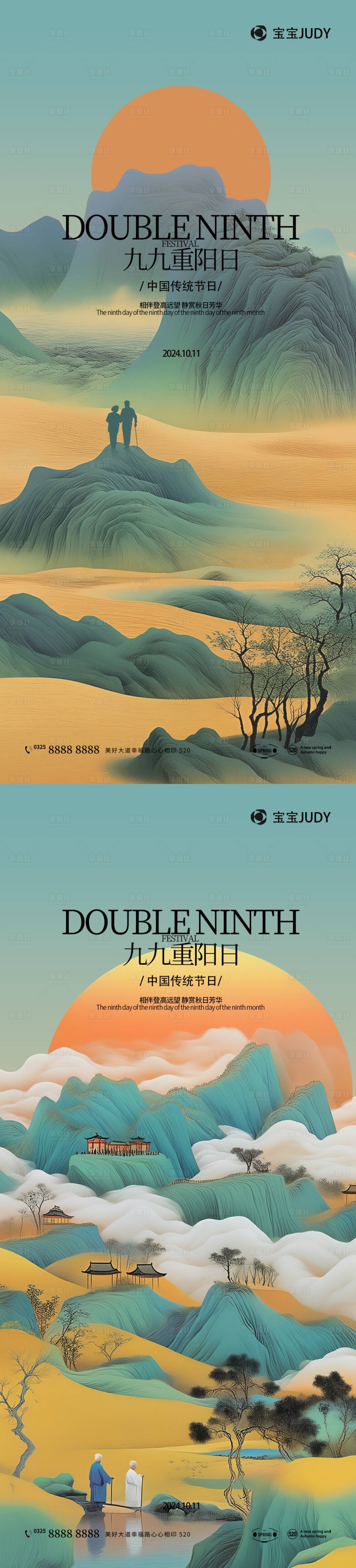 源文件下载【享设计】搜索编号：92830026278758575【重阳】