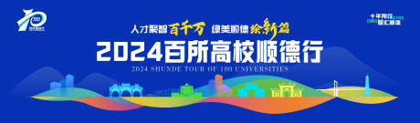 源文件下載【享設(shè)計(jì)】搜索編號(hào)：17820026137644695【10周年百千萬工程主畫面背景】