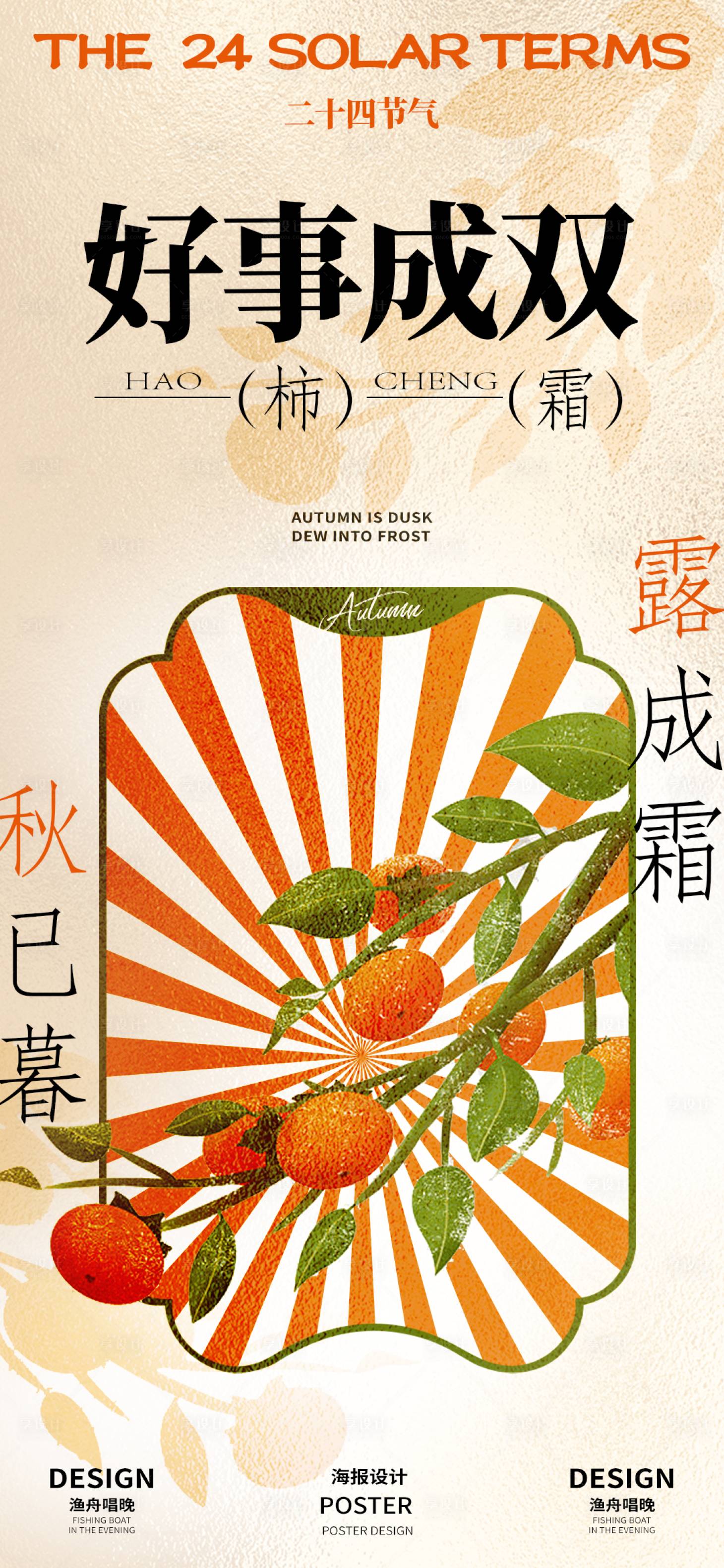 源文件下载【享设计】搜索编号：78550026538187761【好事成双海报】