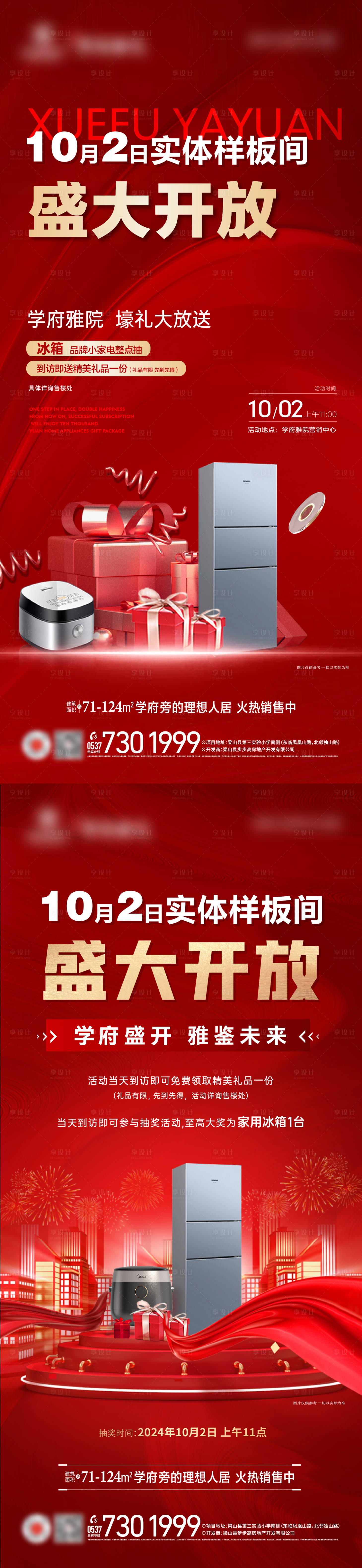 源文件下載【享設計】搜索編號：30770026488435538【樣板間開放】