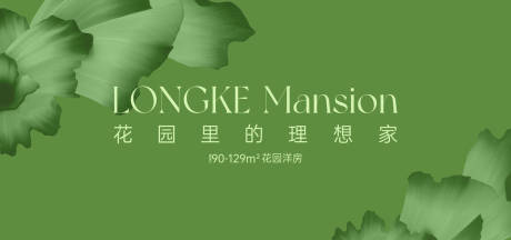 源文件下载【享设计】搜索编号：58350026439889611【花园活动海报】