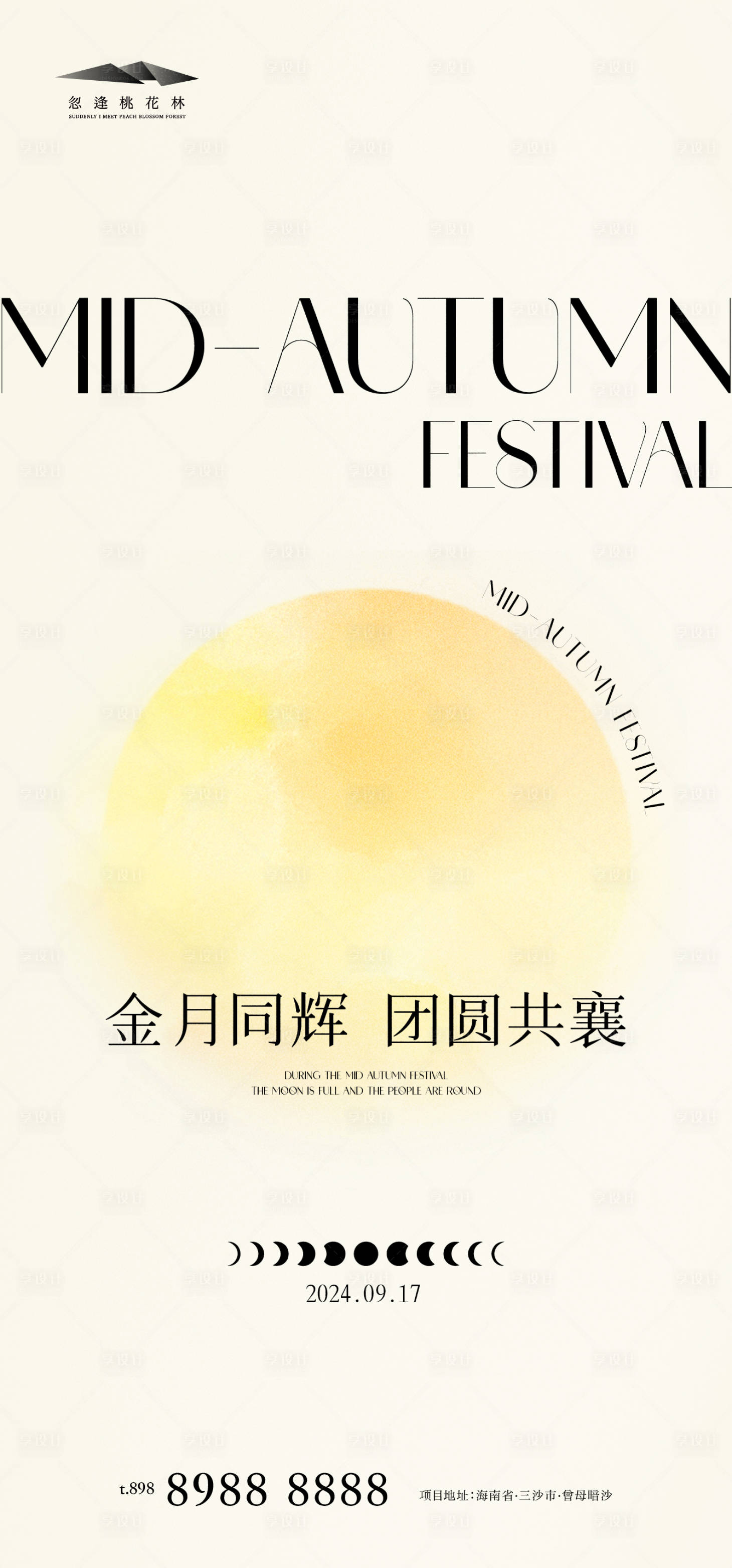 源文件下载【享设计】搜索编号：56070026028409550【中秋节简约海报】