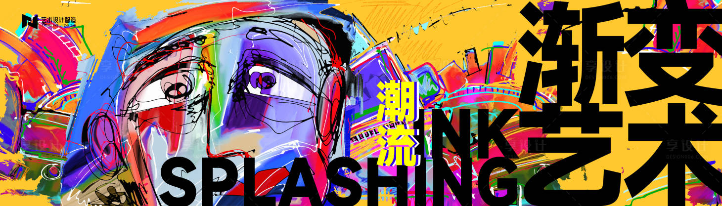 源文件下載【享設(shè)計(jì)】搜索編號(hào)：98100026033169431【抽象手繪潑墨藝術(shù)文化節(jié)活動(dòng)背景板】