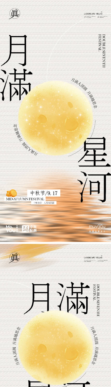 源文件下载【中秋节简约创意海报】编号：62120026116529567