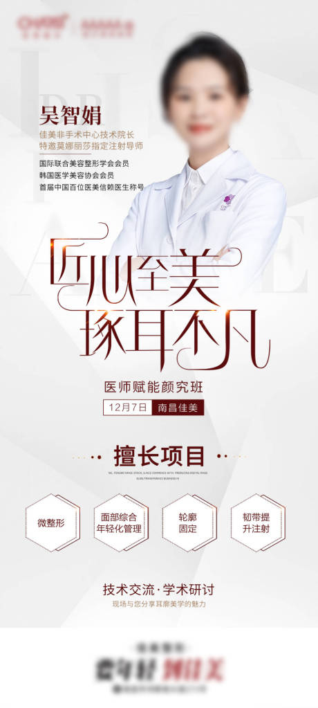 匠心至美