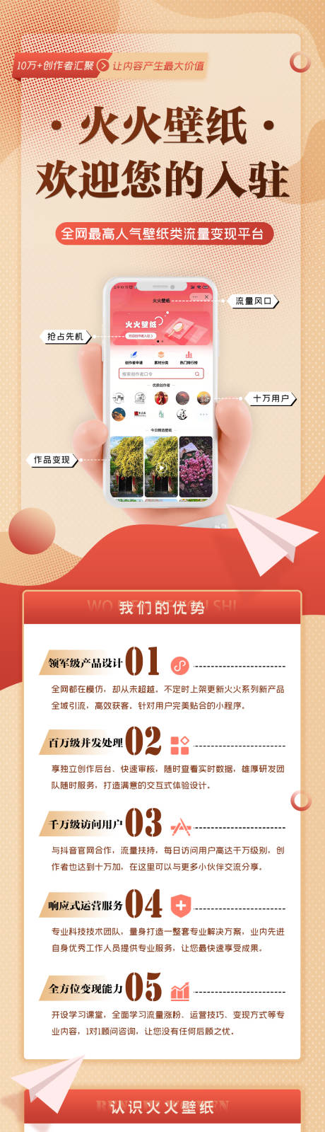 源文件下載【享設(shè)計(jì)】搜索編號(hào)：95540026238568200【線上課程招商簡(jiǎn)介介紹詳情頁】