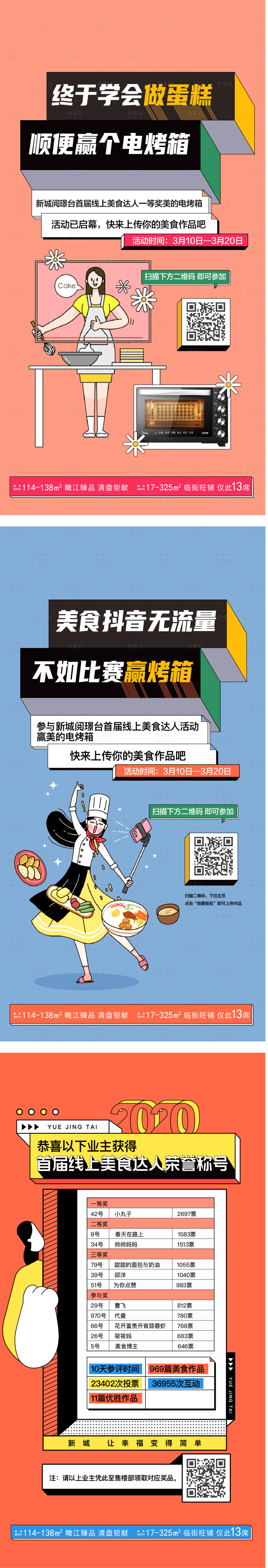 源文件下載【享設(shè)計(jì)】搜索編號(hào)：71240026314348846【美食單圖海報(bào)】