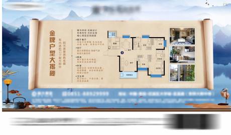 源文件下载【金牌户型大揭秘活动海报展板】编号：54940026032762984