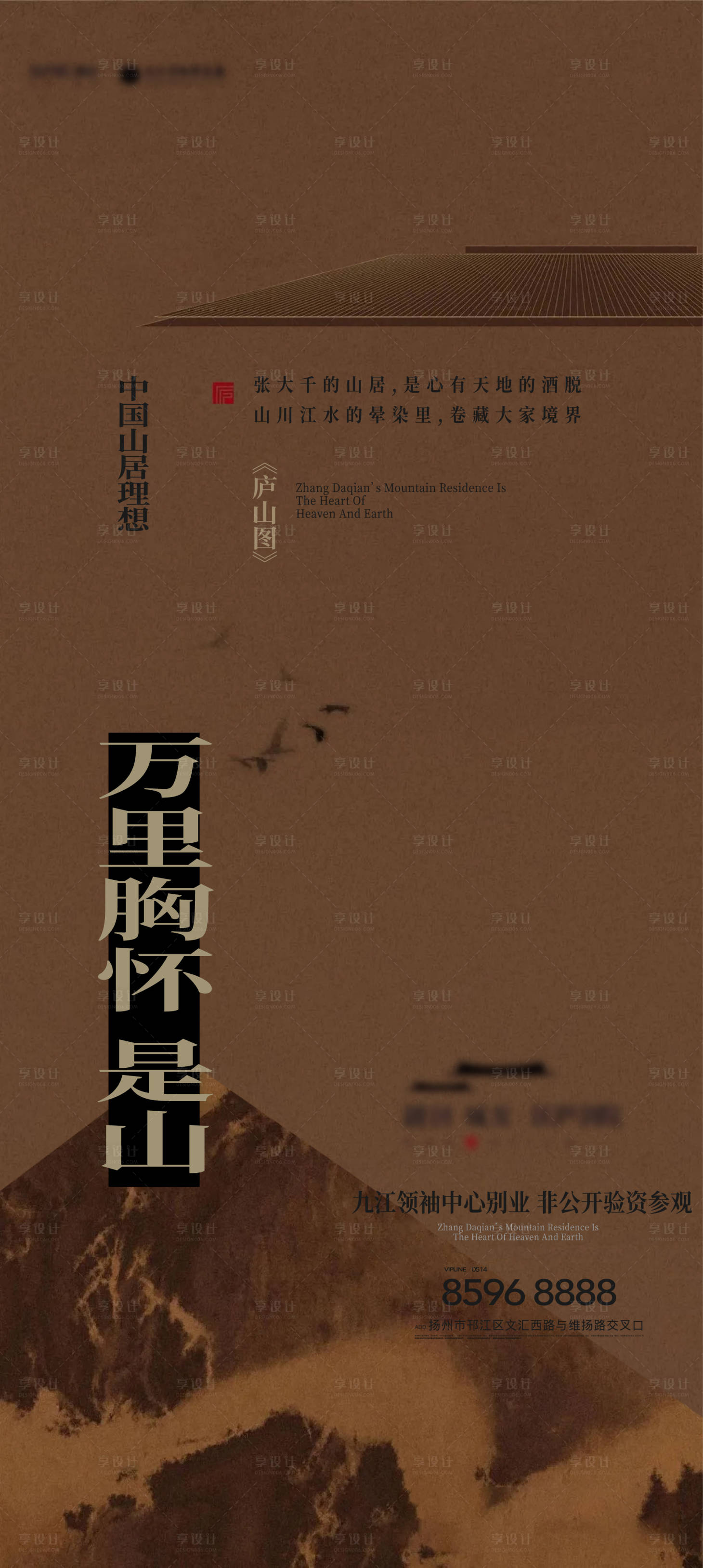 源文件下載【享設計】搜索編號：54110026361695488【地產新中式刷屏海報】