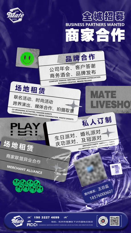 源文件下载【享设计】搜索编号：95920026177439492【商家联盟海报】