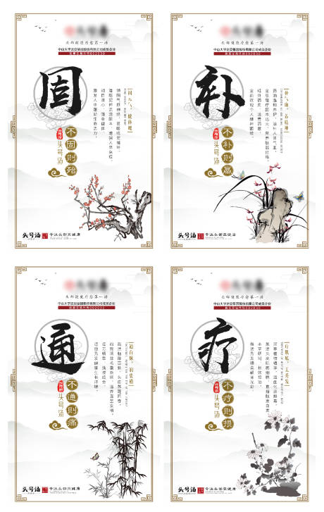 源文件下载【享设计】搜索编号：59270026517679726【中医四季食疗系列海报】
