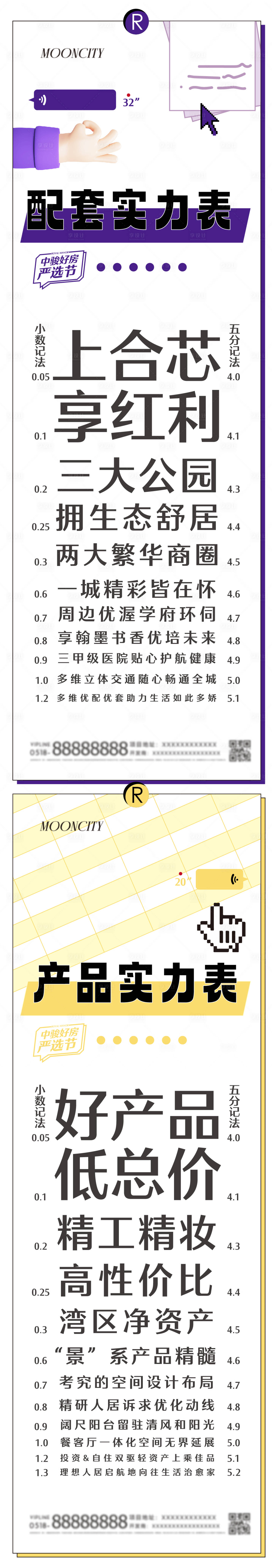 源文件下载【享设计】搜索编号：52160026183873533【视力表 】