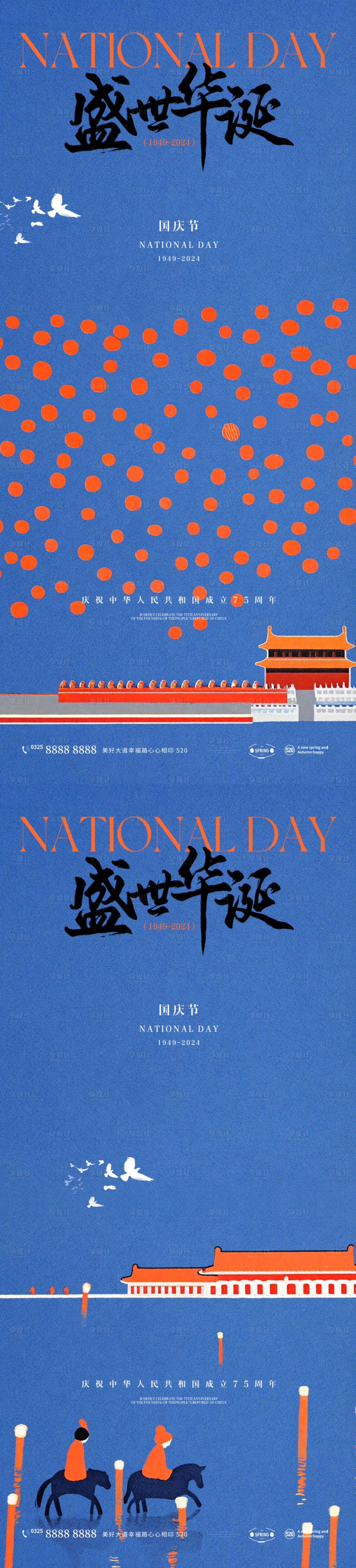 源文件下载【享设计】搜索编号：90930026347378429【国庆】