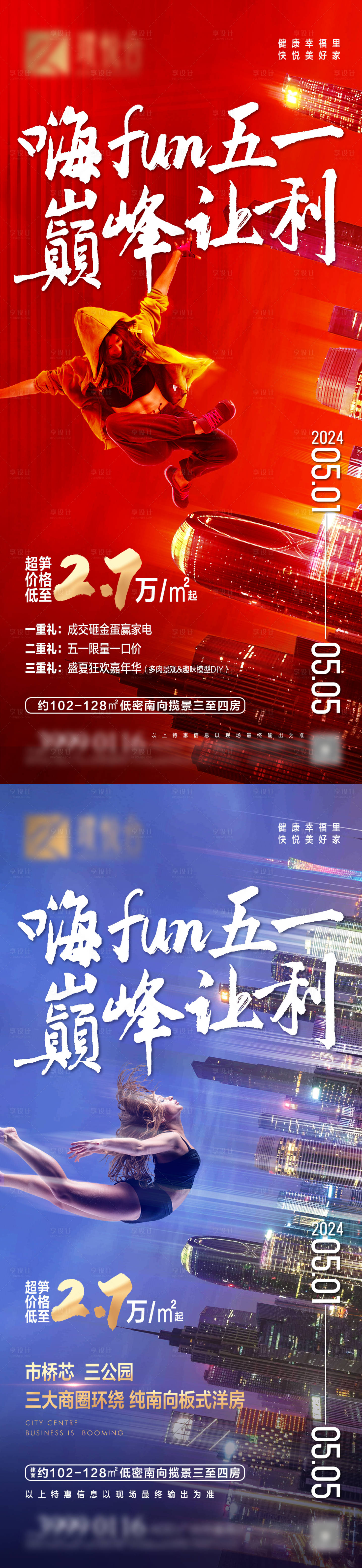 源文件下載【享設計】搜索編號：36640026380091871【節日特惠促銷】