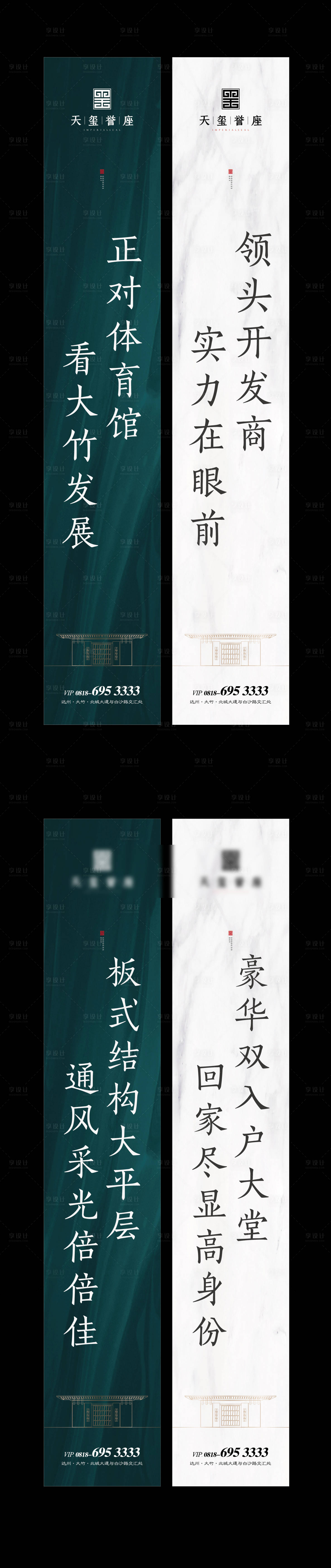 源文件下載【享設計】搜索編號：72050026428987897【地產道旗  】