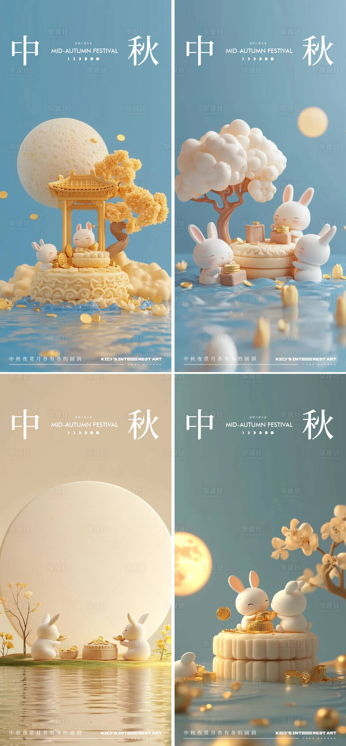 源文件下载【享设计】搜索编号：31550026140179797【中秋节海报】