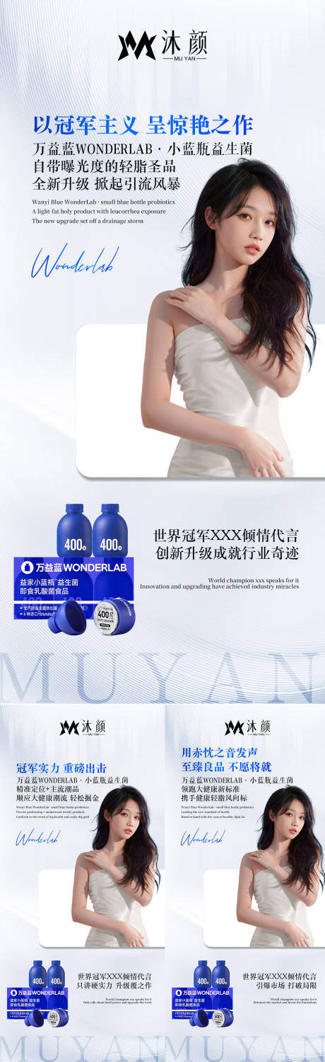 源文件下载【益生菌益生元瘦身减脂减肥海报】编号：14640026447524004