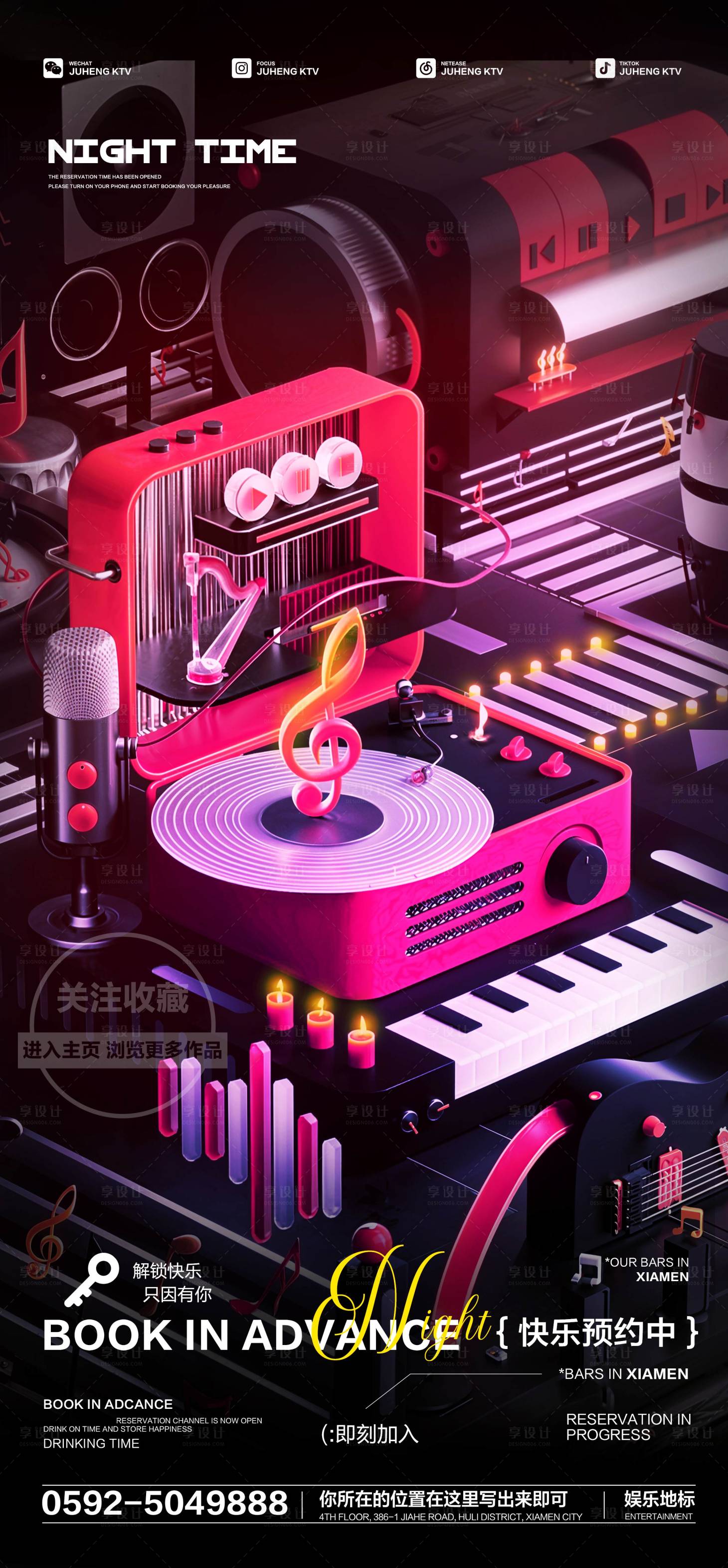 源文件下载【享设计】搜索编号：73710026256877160【酒吧夜店KTV邀约海报】