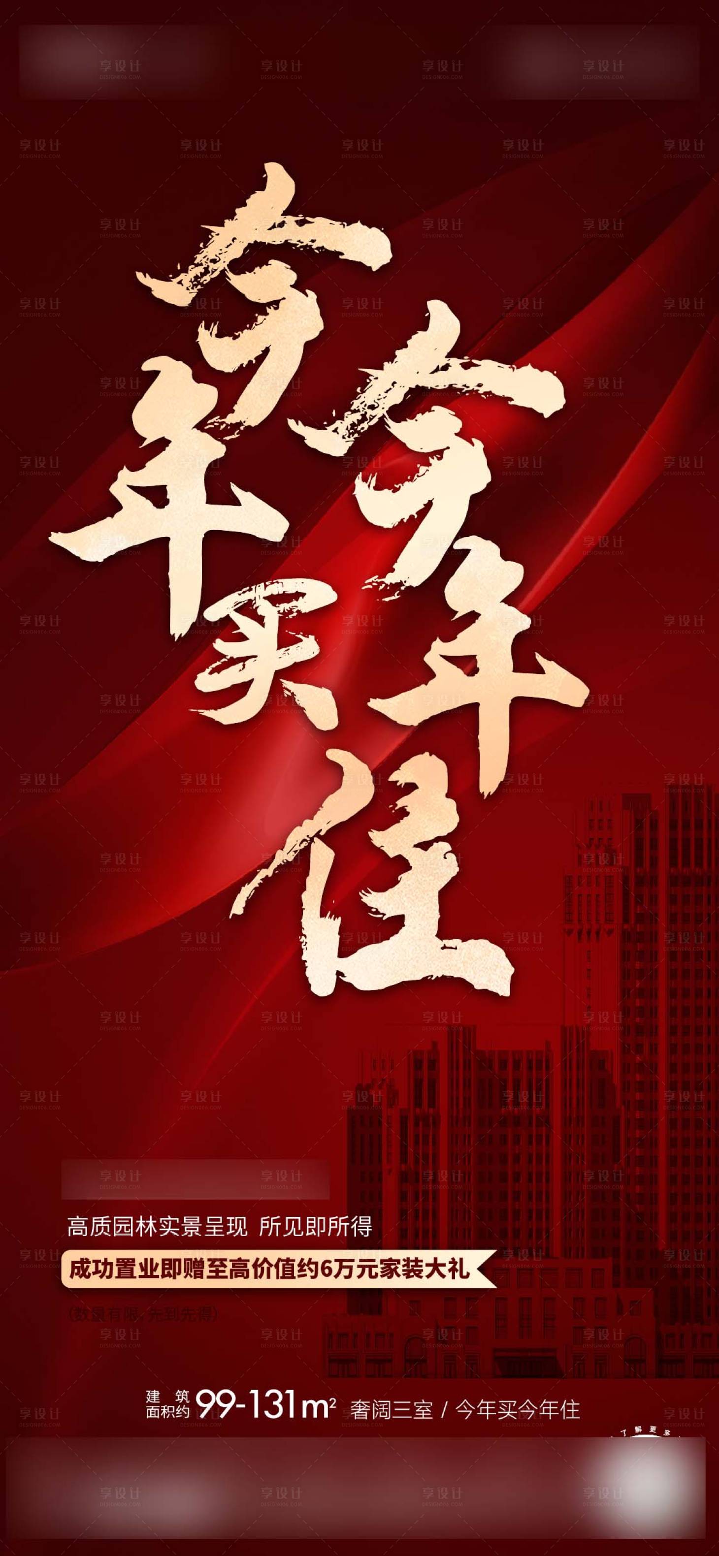 源文件下載【享設計】搜索編號：16150026415516639【熱銷 】