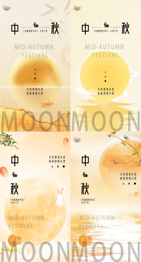 源文件下载【享设计】搜索编号：36960026269472322【中秋节海报】